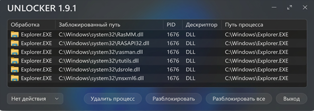 Скриншот интерфейса Unlocker